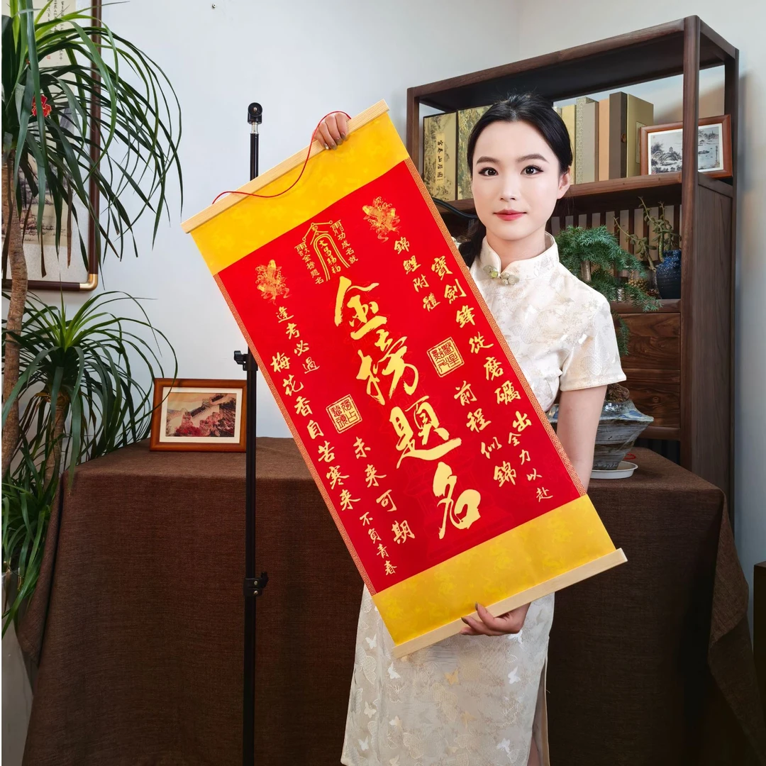 【老师推荐】金榜题名挂画考试升学文昌塔鱼跃龙门挂画中考高考考研