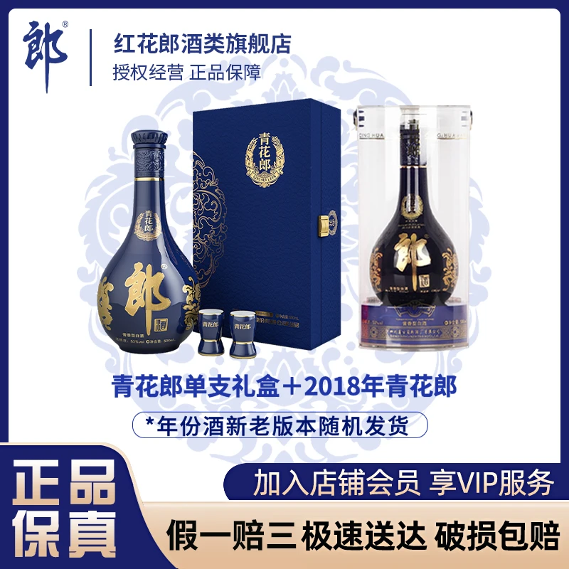 郎酒·青花郎 「晚会同款」婚宴喜宴高端聚会送礼用酒 酱香型53度500