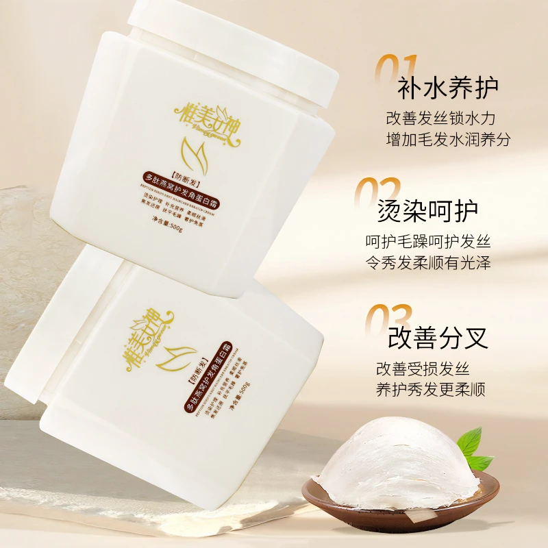 【拍一发三】多肽护发角蛋白霜滋养发质柔顺护理保湿修复毛躁防断