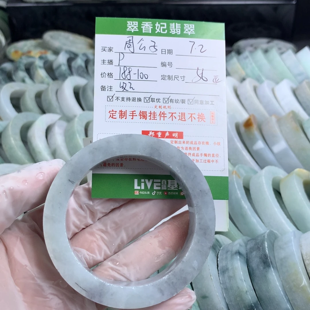 定制翡翠翡翠未镶嵌?****、