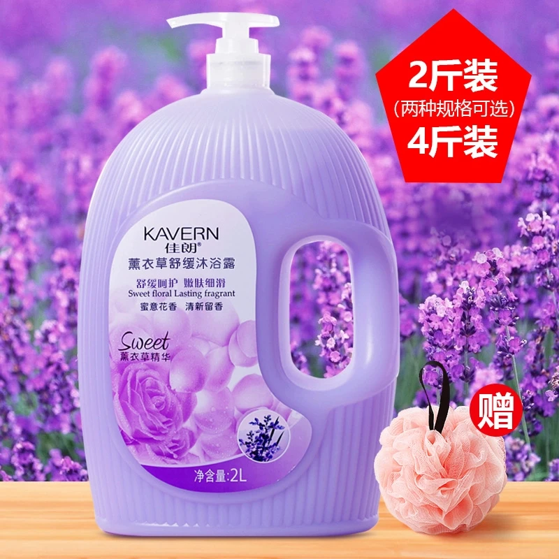 佳朗香水沐浴露持久留香保湿补水女男通用大瓶家庭装学生官方正品