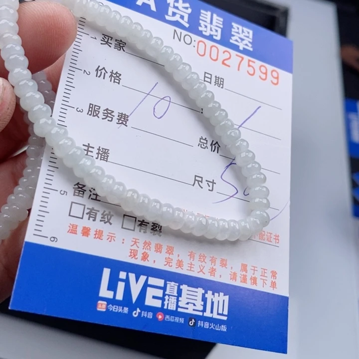 未镶嵌手链翡翠多样性