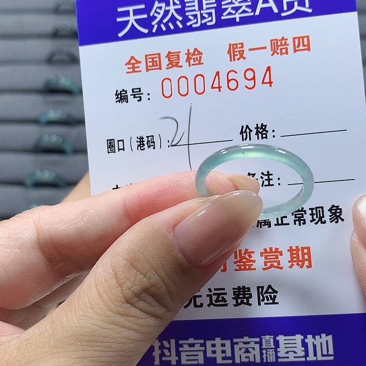 未镶嵌戒圈翡翠gm4694