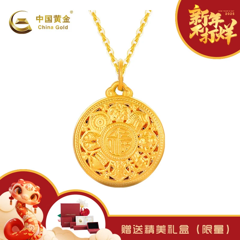 【中国黄金】足金八宝罗盘金吊坠古法复古福牌传承项坠情侣送礼盒