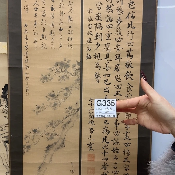 快***头国画335 日本回流字画666