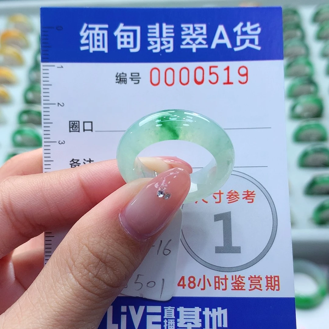 未镶嵌戒指翡翠15.16号