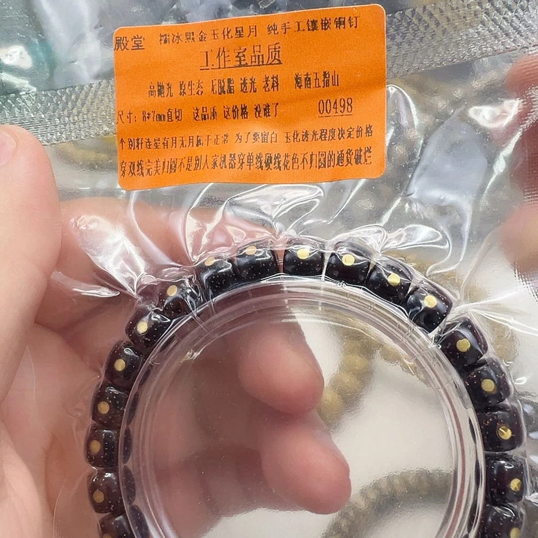 手串星月菩提42殿堂黑金玉华镶嵌星月87直切