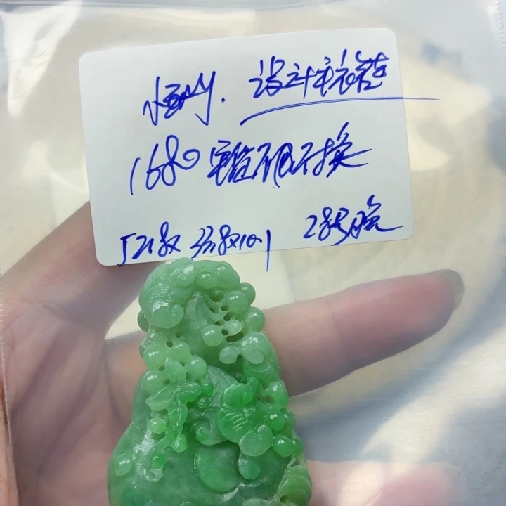 小***珊定制翡翠未镶嵌毛货待编款式不退不换