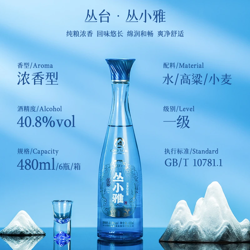 丛台丛小雅【酒厂发货】浓香型纯粮白酒口粮酒单瓶装40.8度480ML