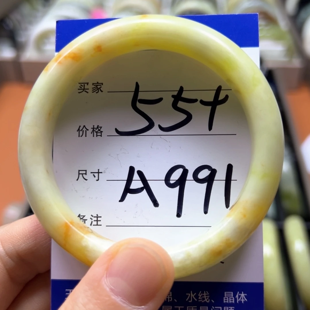 蛇纹石玉未镶嵌手镯～**～