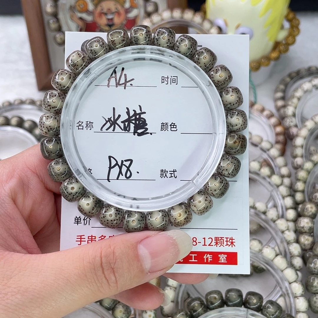 手串星月菩提4冰糖