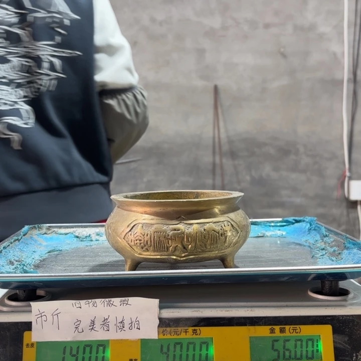 405 铜器物品理性消费