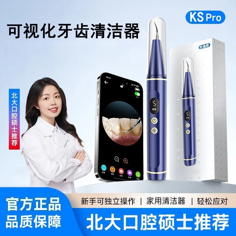 【央妈热推】炎迪欧充电式牙齿清洁器牙黑黄电子美牙清理牙污渍家用