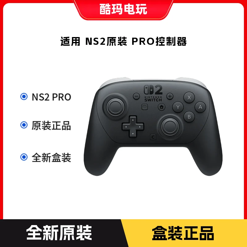全新原装 任天堂Switch2代主机 NS2 原装PRO手柄控制器