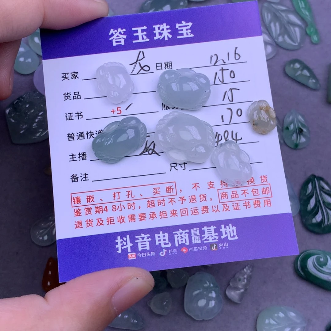 未镶嵌挂件翡翠龙*
