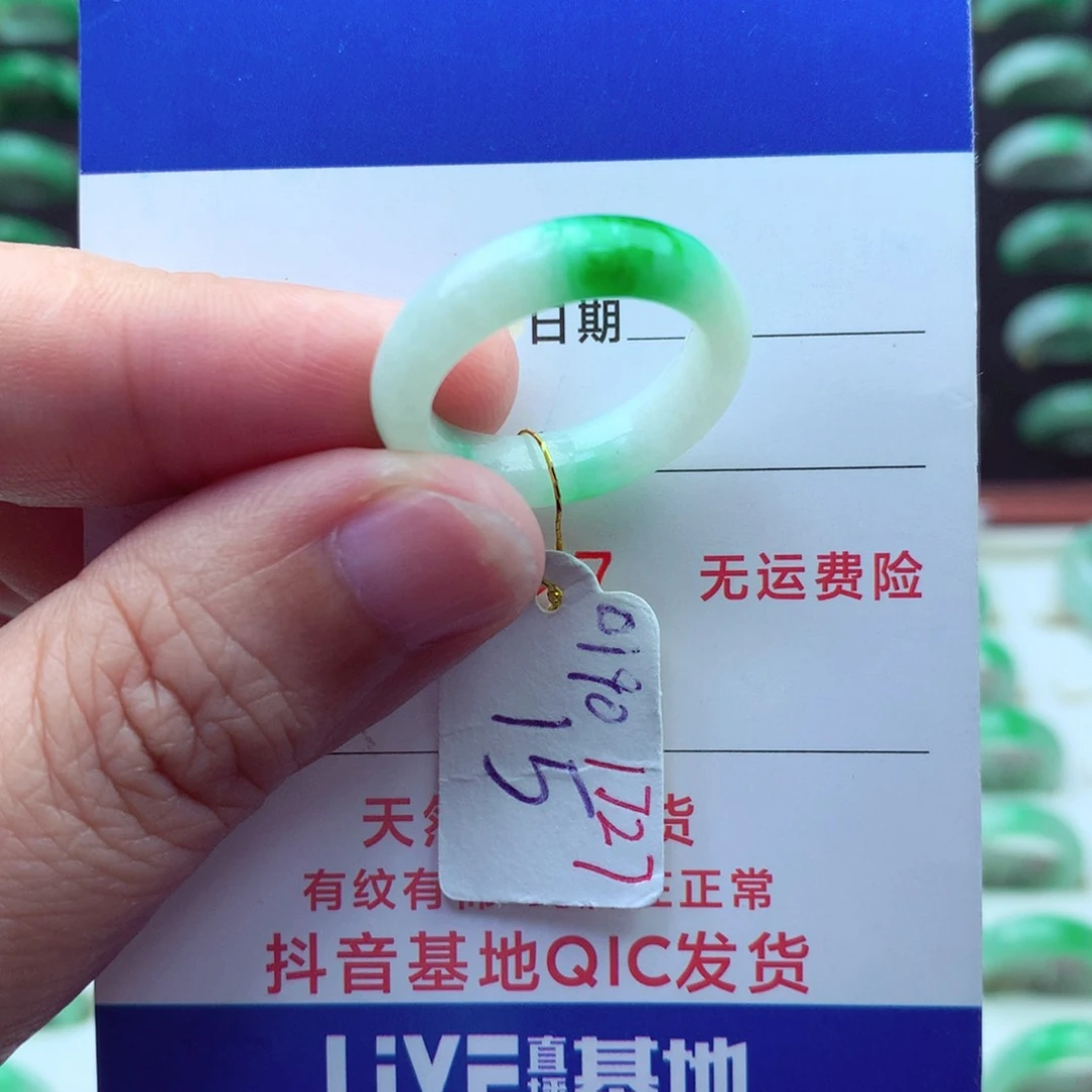 翡翠戒指未镶嵌）