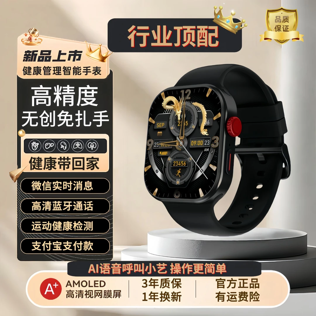 【7月新款高精度】2025新款多功能心率健康智能手表支付电话手表.康