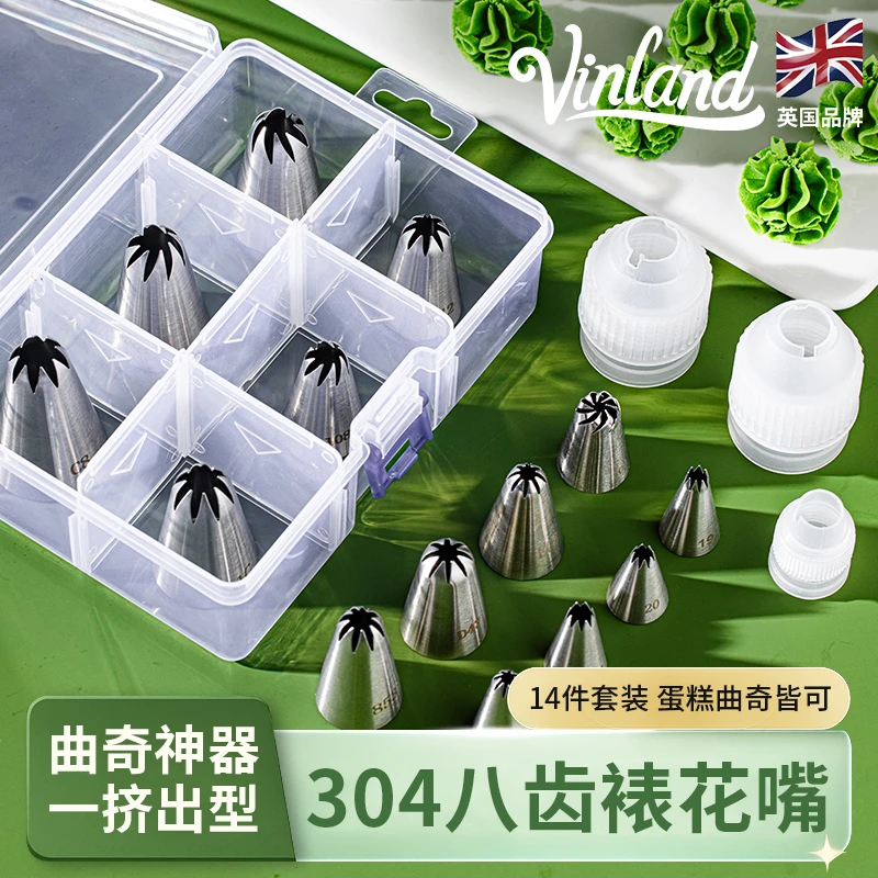 裱花嘴八8齿曲奇烘焙常用小中大号蛋糕奶油饼干溶豆泡芙花嘴加厚