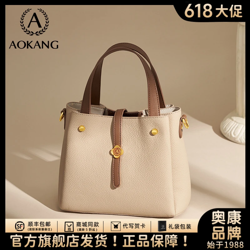 奥康2025新款女包时尚手提包高级时尚通勤水桶包简约单肩包-2292