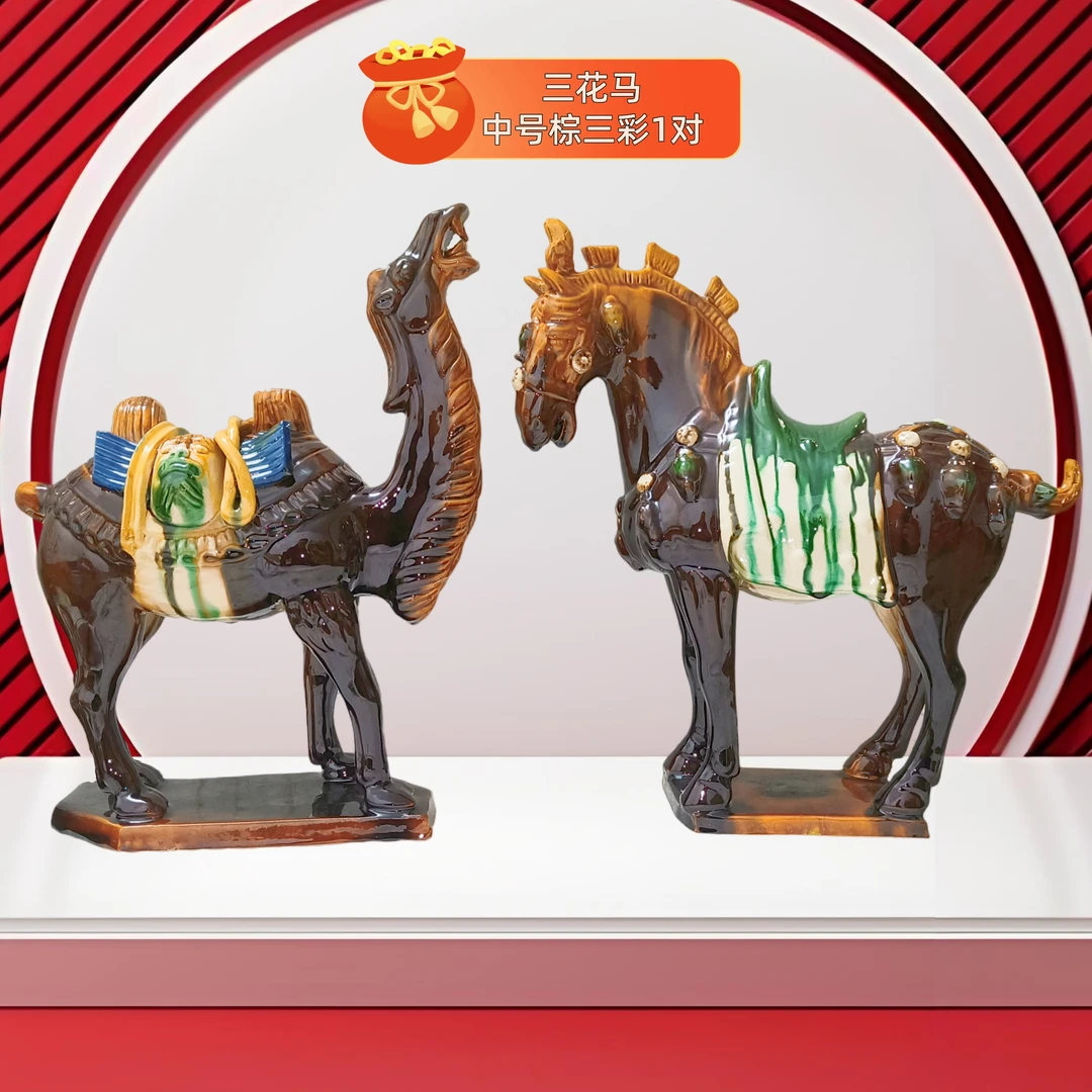 中号皇家三花马棕色唐三彩陶瓷马摆件工艺摆台客厅装饰办公室桌面