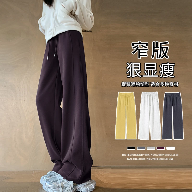 高腰窄版阔腿裤爆款2025新款秋冬显瘦休闲弯刀裤直筒垂感香蕉裤