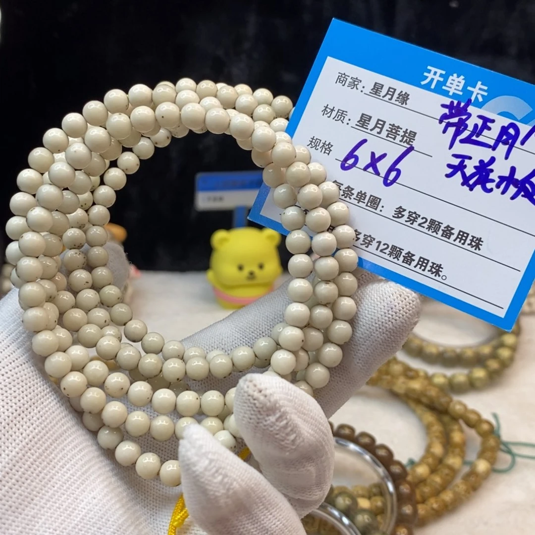 【闪购商品】手串星月菩提A9—————-