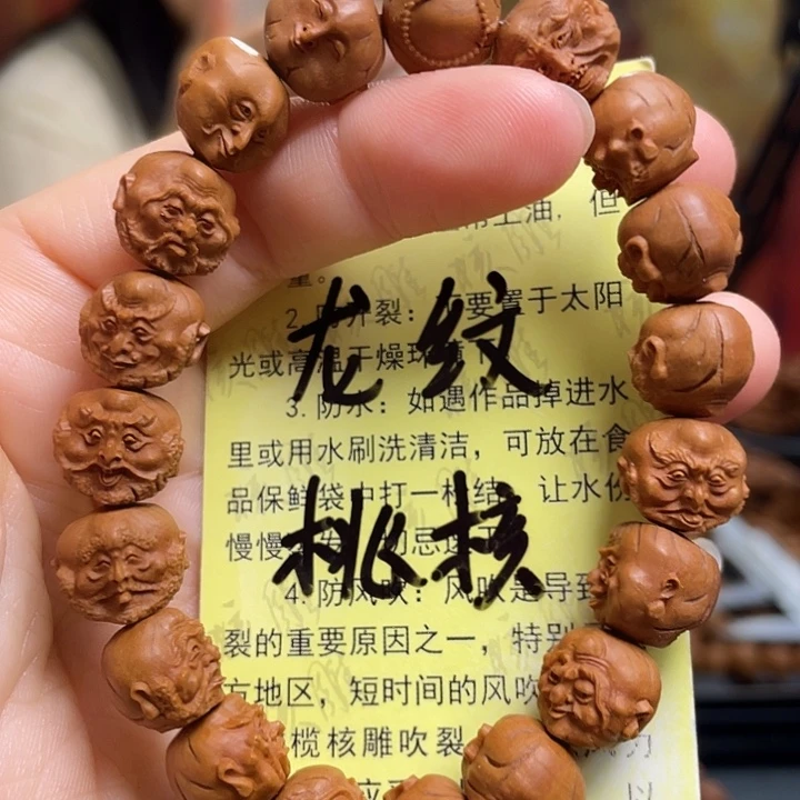 手串/手链橄榄核龙纹桃核