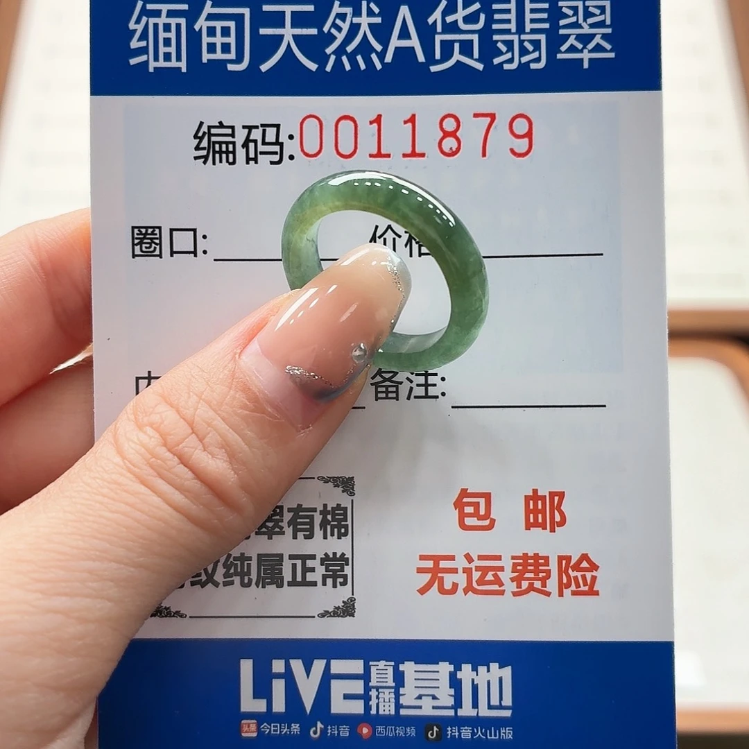 未镶嵌戒指翡翠天然缅甸翡翠A货圈口14 漏