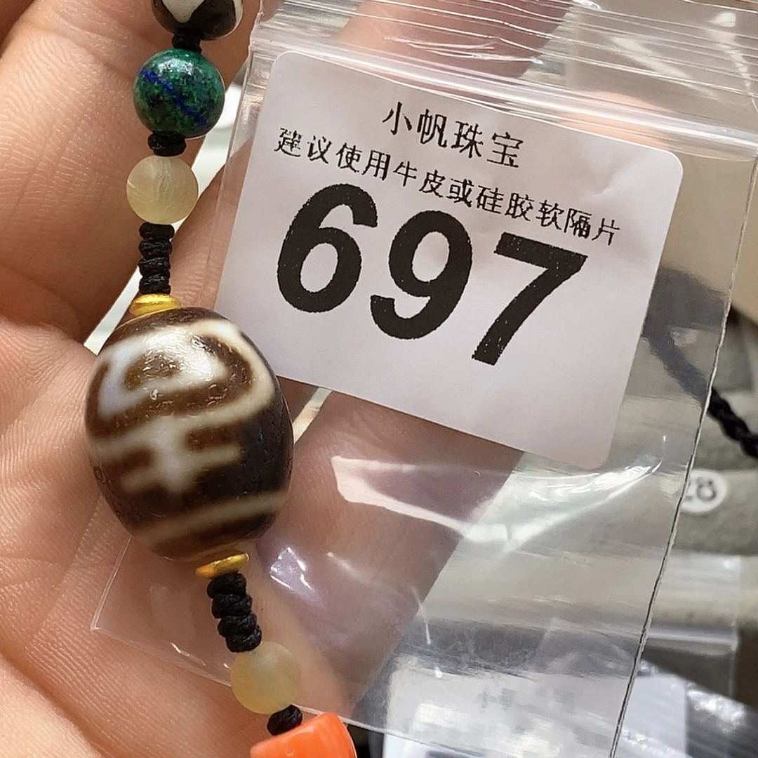 感***嘟玛瑙/玉髓未镶嵌裸珠697