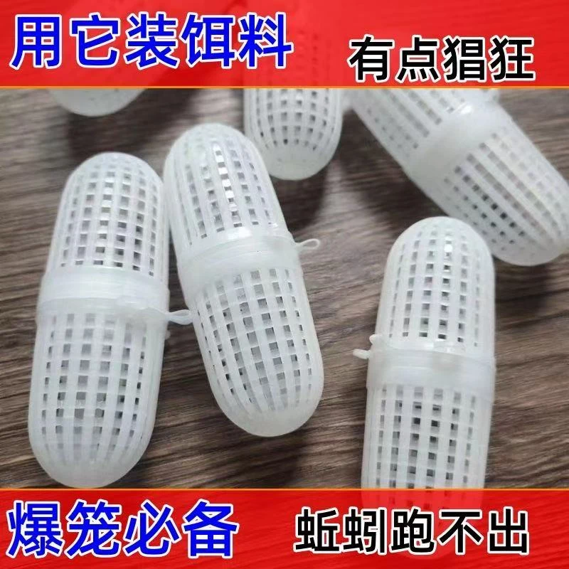 【100%全新料】新款饵料球大号饵料盒地网可装饵料蚯蚓饵料球