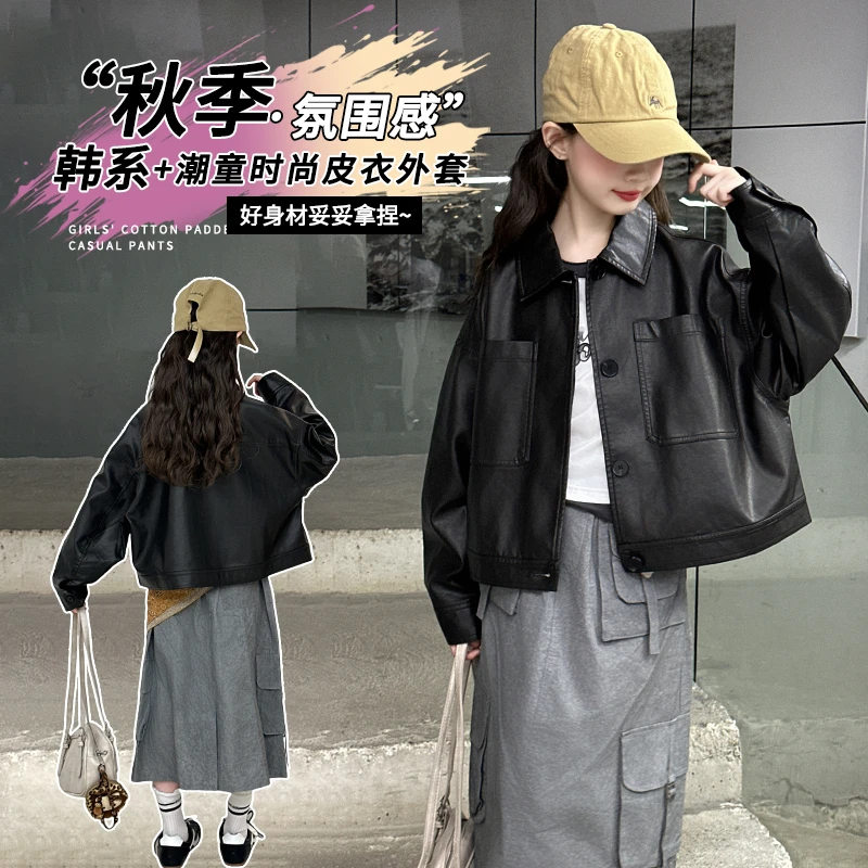 女童短款皮衣秋季2025新款儿童秋装洋气时髦韩系女大童外套春秋款
