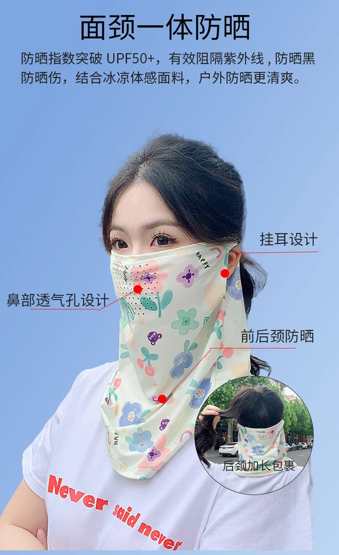 冲孔新款防晒面罩遮全脸面纱防紫外线舒适透气遮阳护颈脖面巾潮流