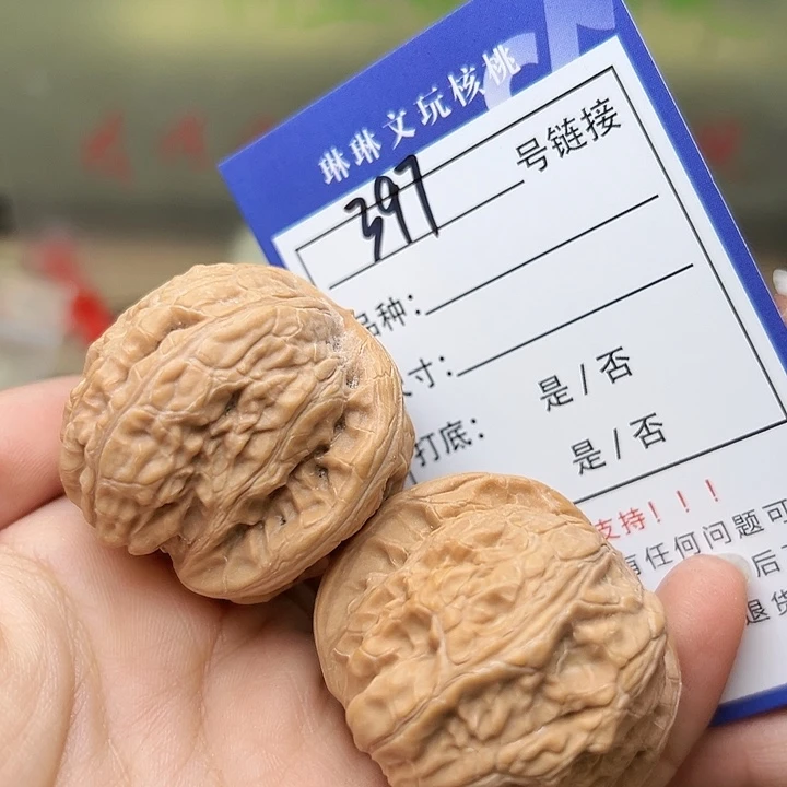 吊坠文玩核桃核桃397