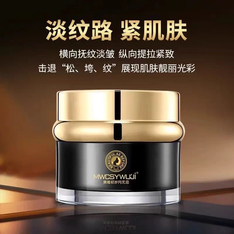 玻色因抗皱面霜紧致补水保湿淡化细纹提拉紧致肌肤
