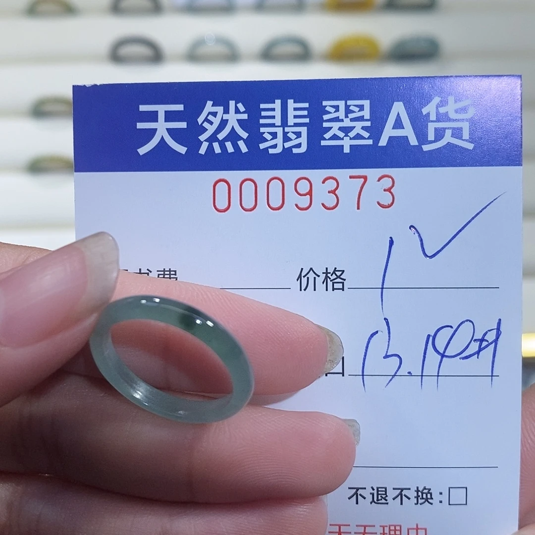 翡翠未镶嵌戒指翡翠