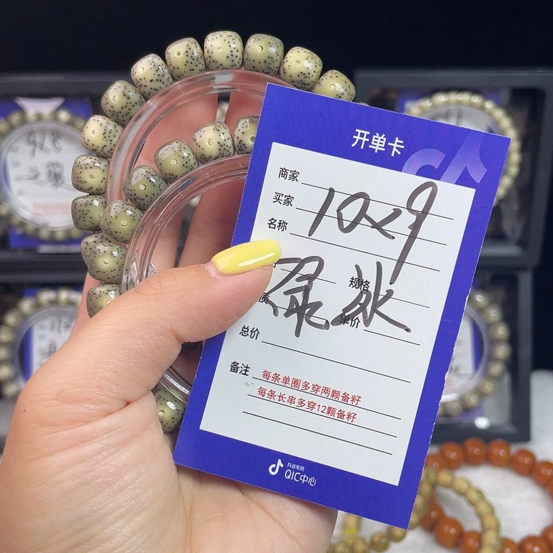 星月菩提吊坠星月