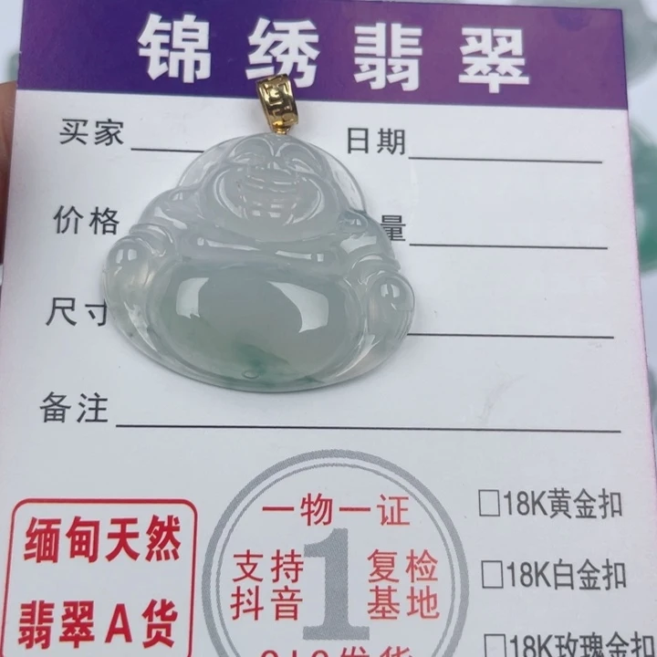 颈饰未镶嵌翡翠缅甸翡翠A货