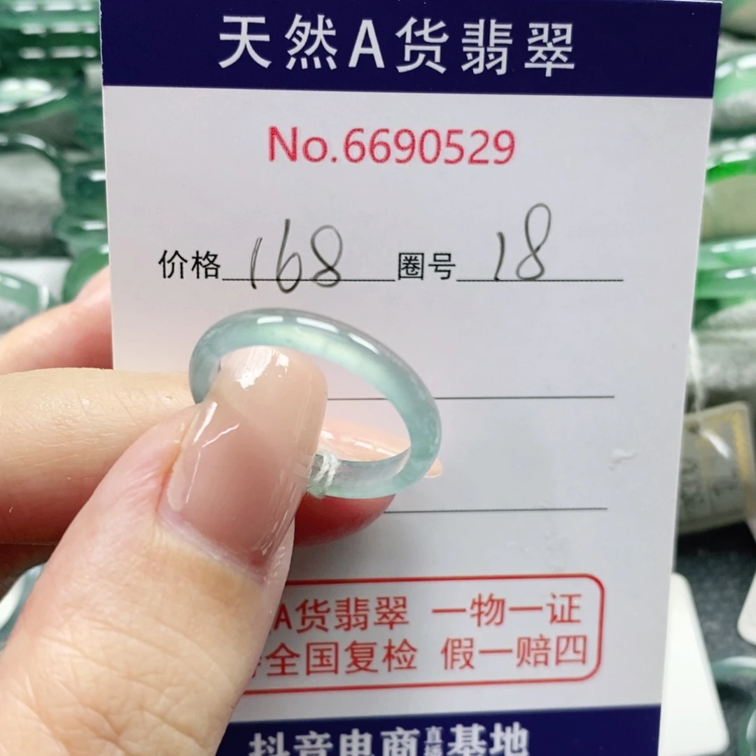 玥***悠翡翠未镶嵌戒指天然