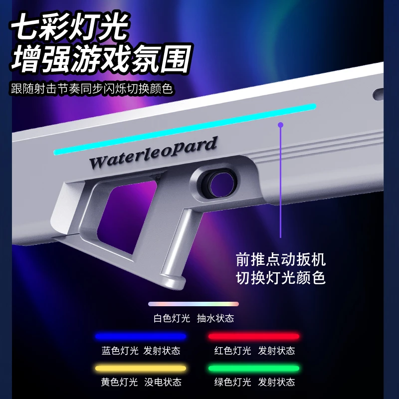 【顺丰官方】升级防水脉冲一体水枪电动连发灯光自吸水枪漂流打水仗
