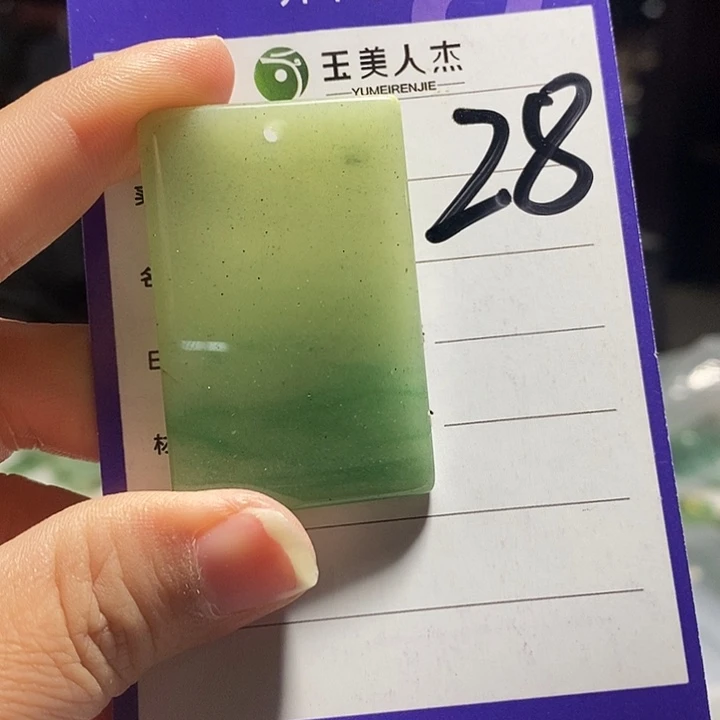 颈饰未镶嵌密玉（石英质玉）