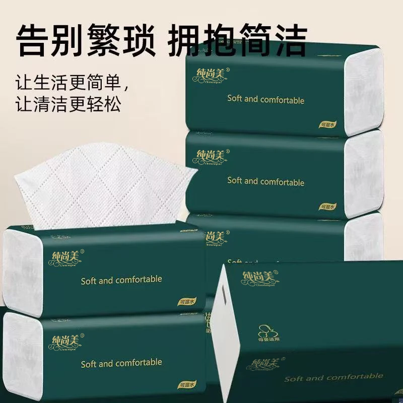 【24包特惠装】原生木浆抽纸商用纸巾批发商用