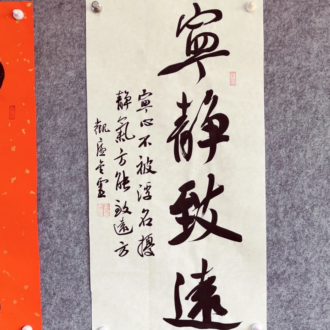 书法书法作品王金灵