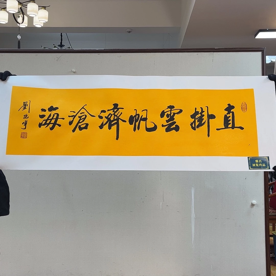 书法书法作品欣赏
