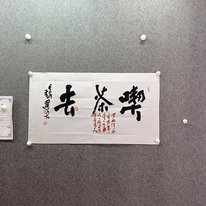 书法书法作品多次参加全国