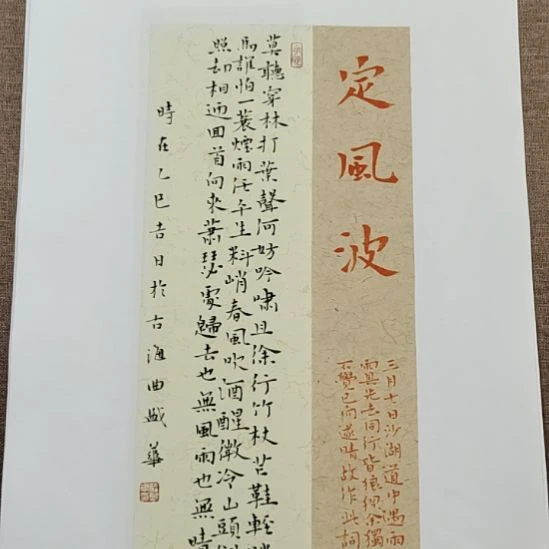 书法庄盛华书法作品