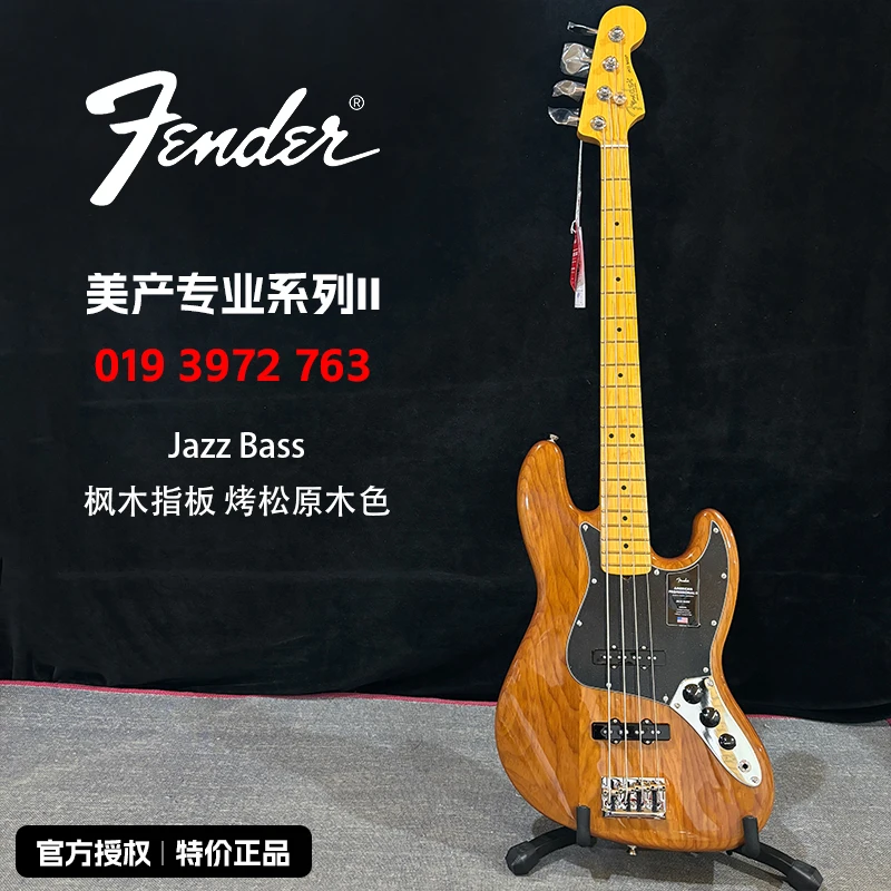 特价FENDER芬达芬德0193972763电吉他美专II烤松原木色烤松木琴体
