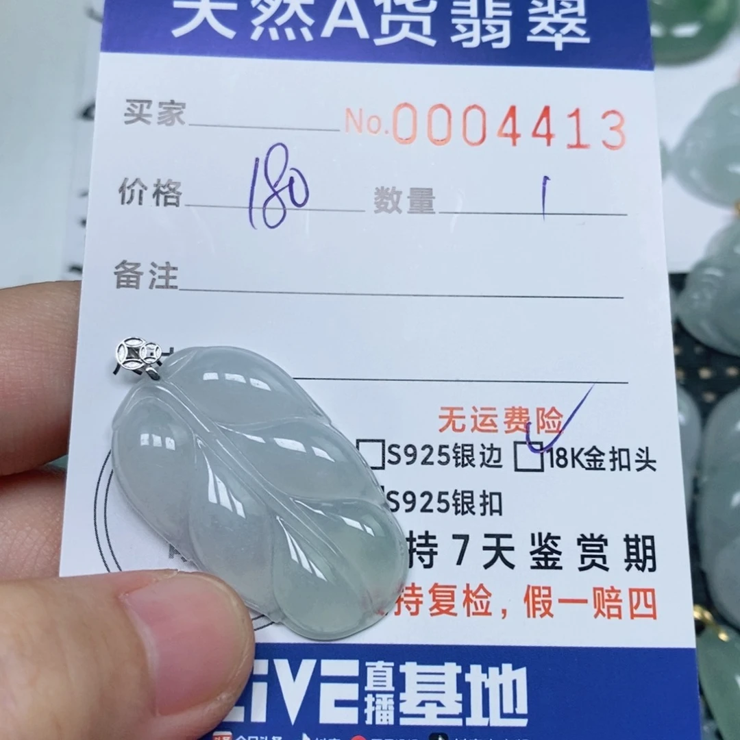 颈饰未镶嵌翡翠天然缅甸翡翠