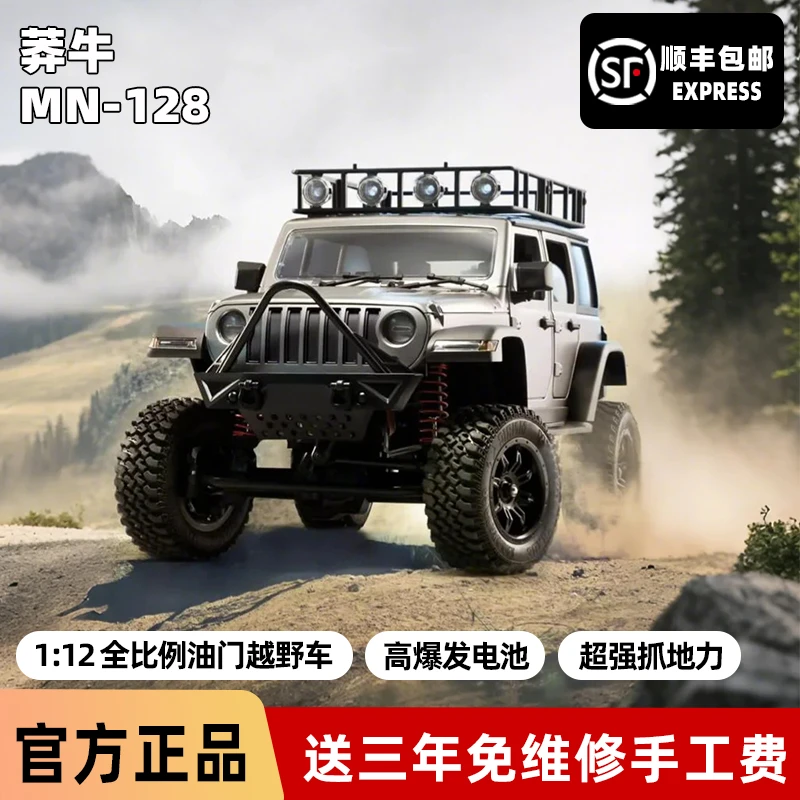 莽牛MN128全时四驱大脚攀爬车专业越野RC遥控车牧马人吉普车模型