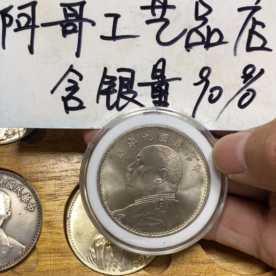 纯银沈****部银元工艺品学习币3