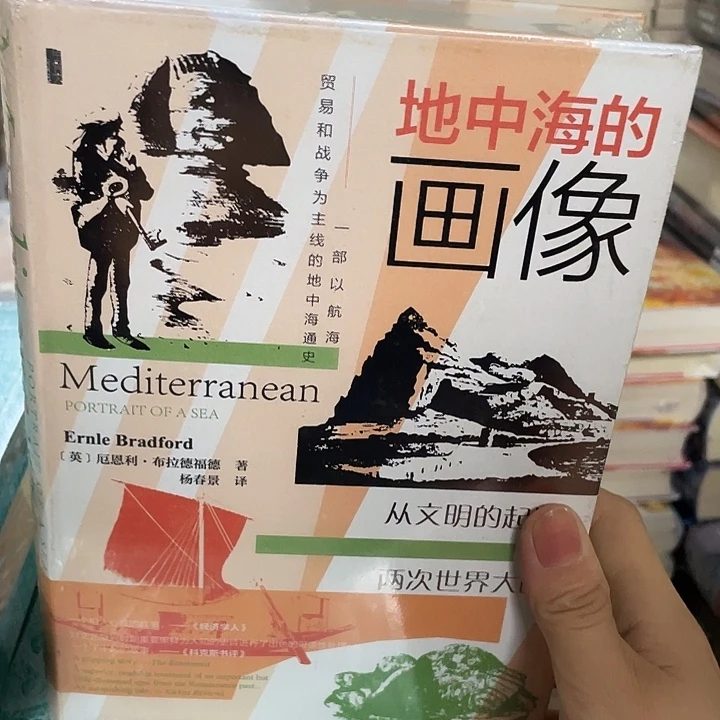 地中海的画像微瑕微瑕